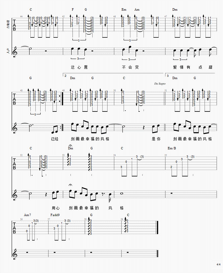 有点甜吉他谱