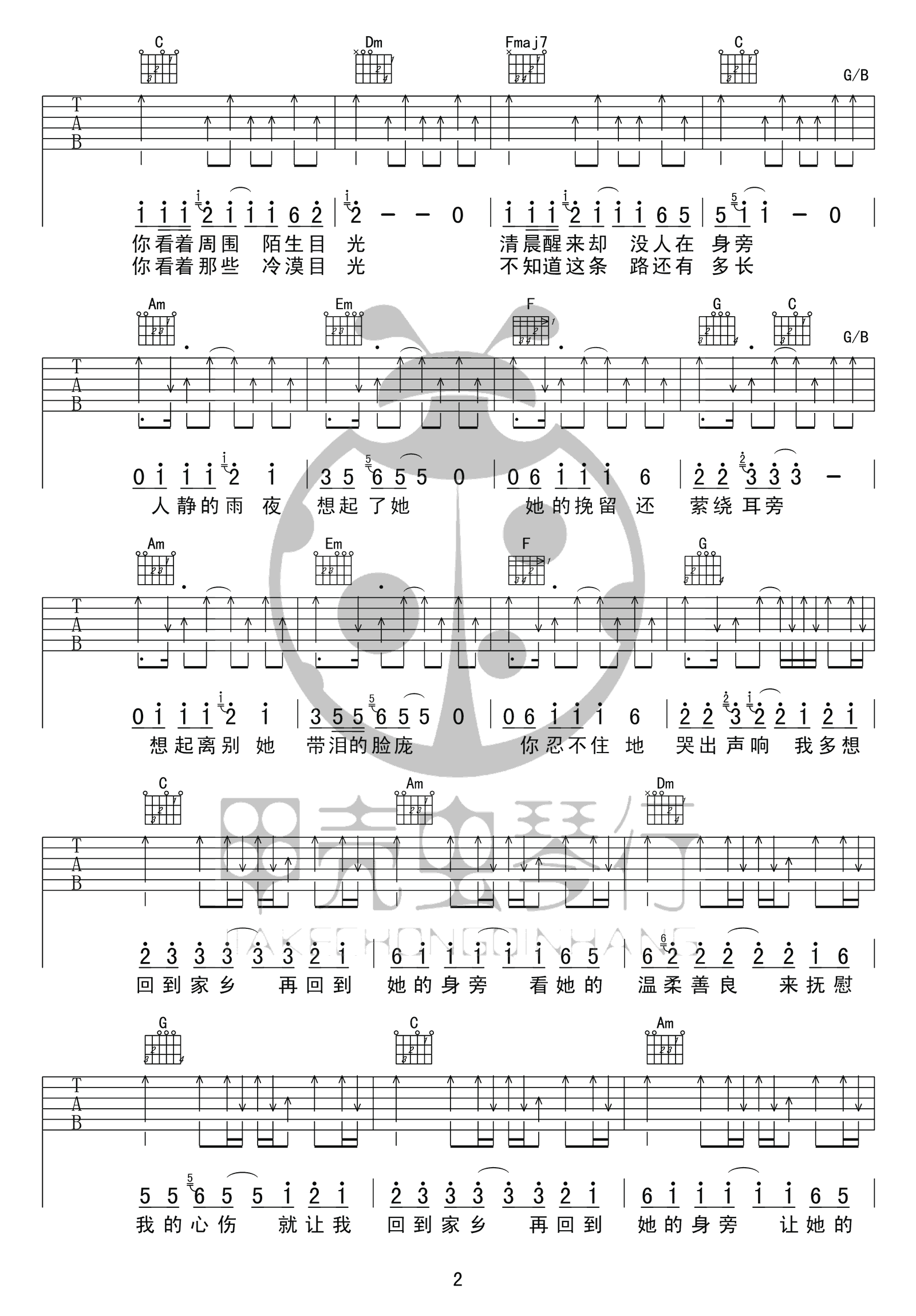 在他乡吉他谱 水木年华 进阶C♯/D♭大调流行 弹唱谱-吉他谱中国