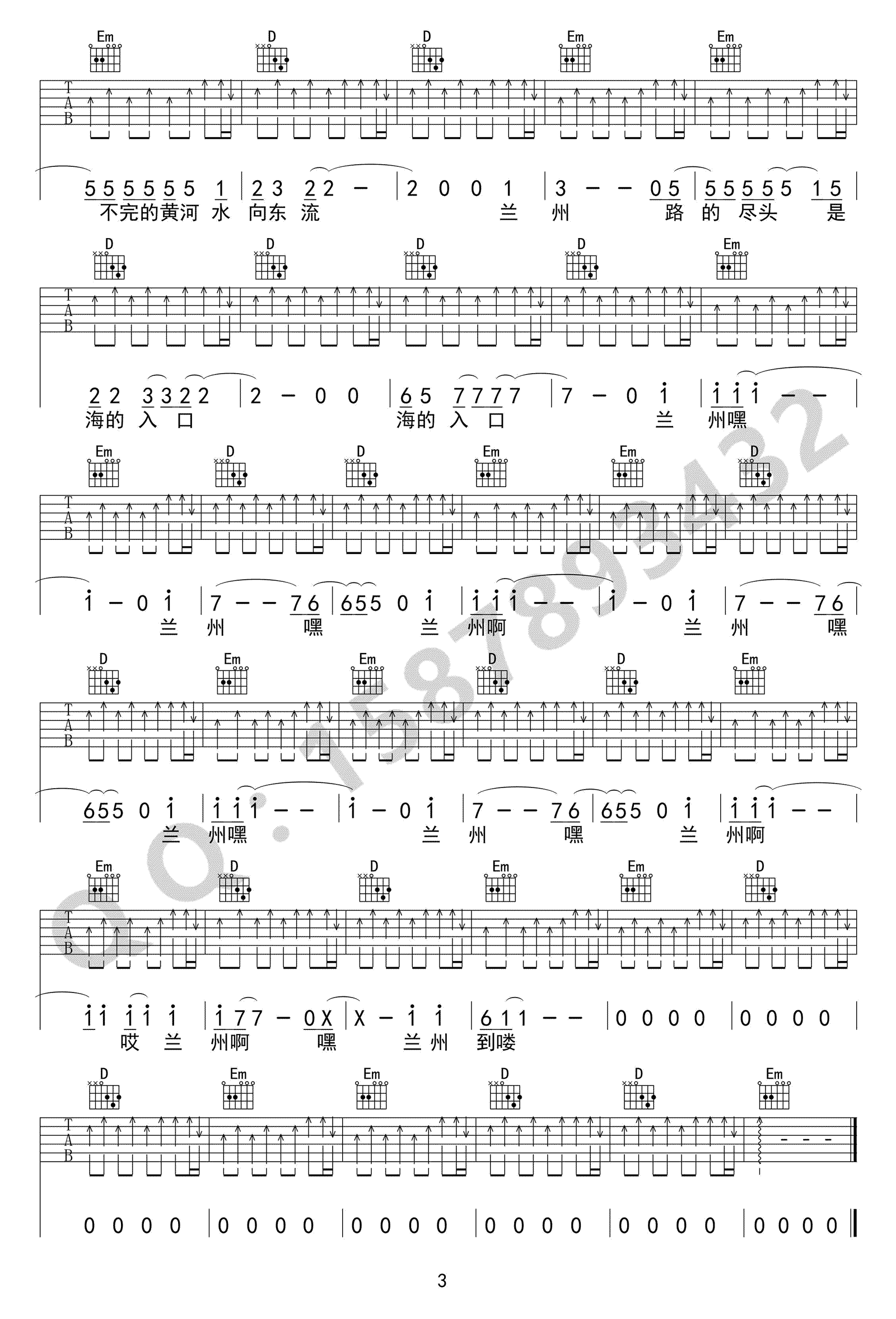 低苦艾乐队《兰州兰州》吉他谱_G调吉他弹唱谱 - 打谱啦