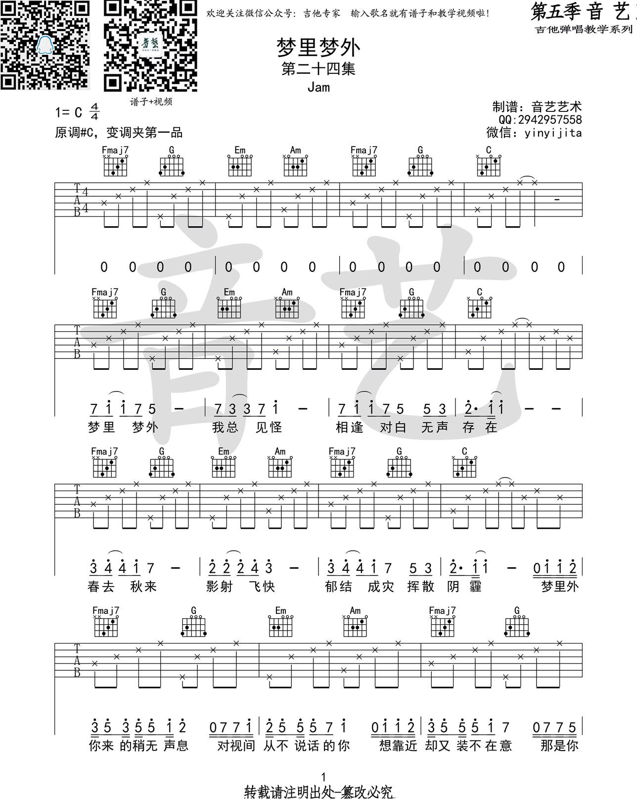 梦里梦外都是你钢琴谱-江肆-看谱啦