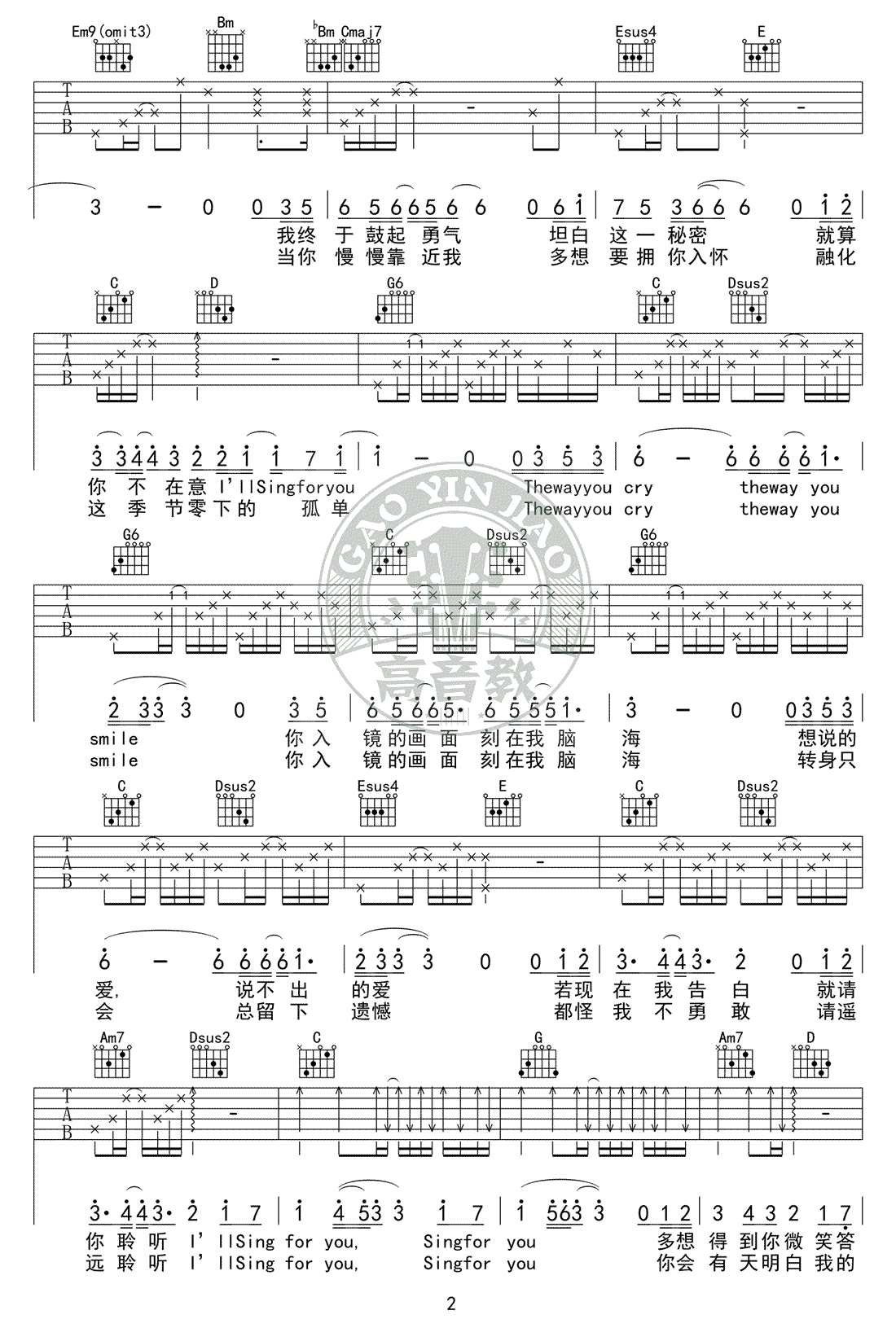 EXO《sing for you》吉他谱