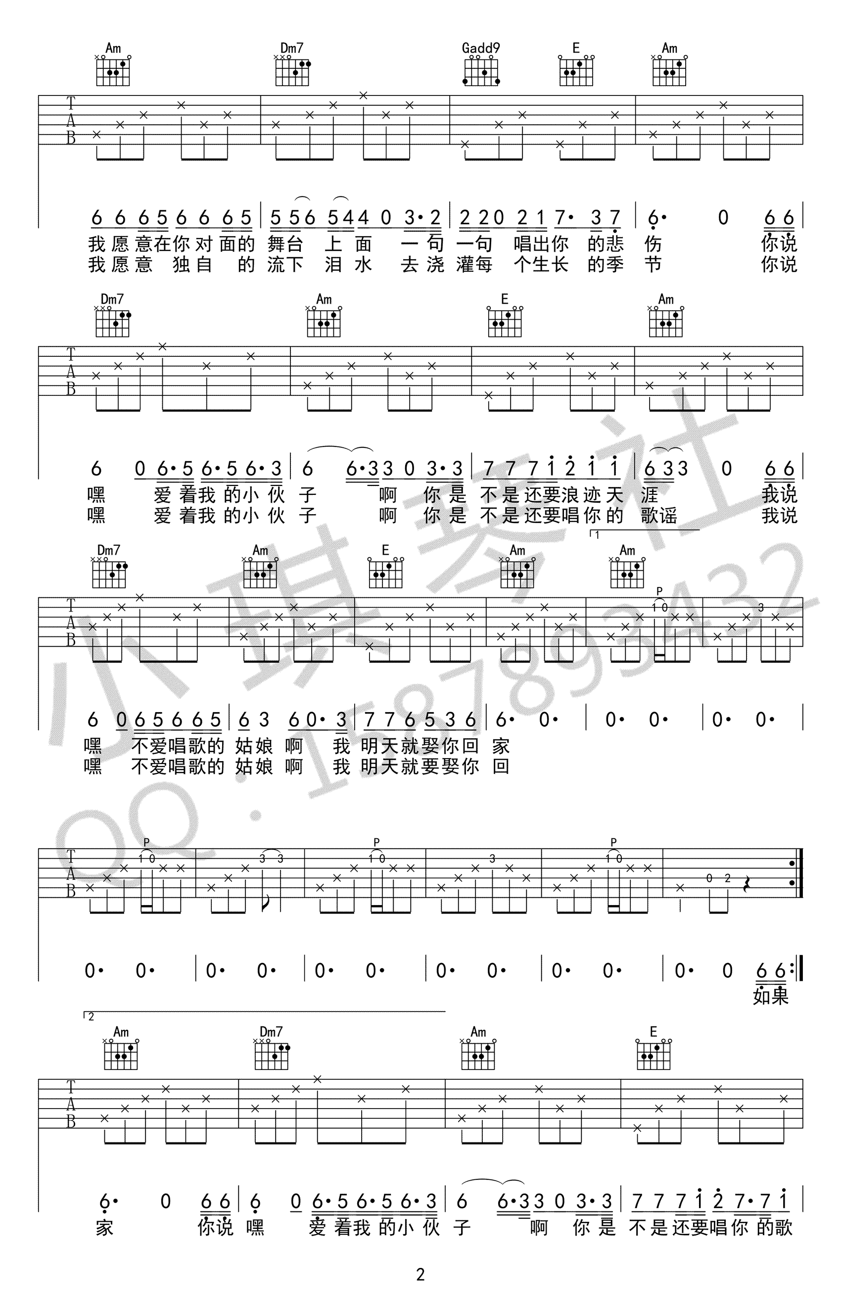 连衣裙吉他谱