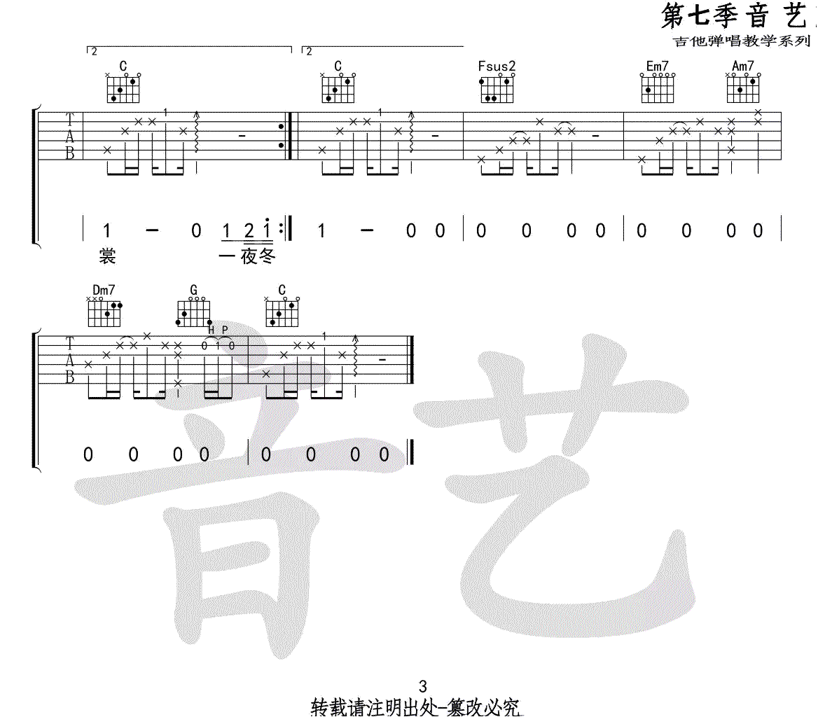 倪健《途》吉他谱