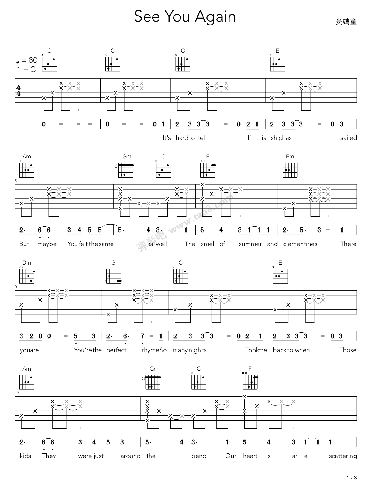 窦靖童《See You Again》吉他谱