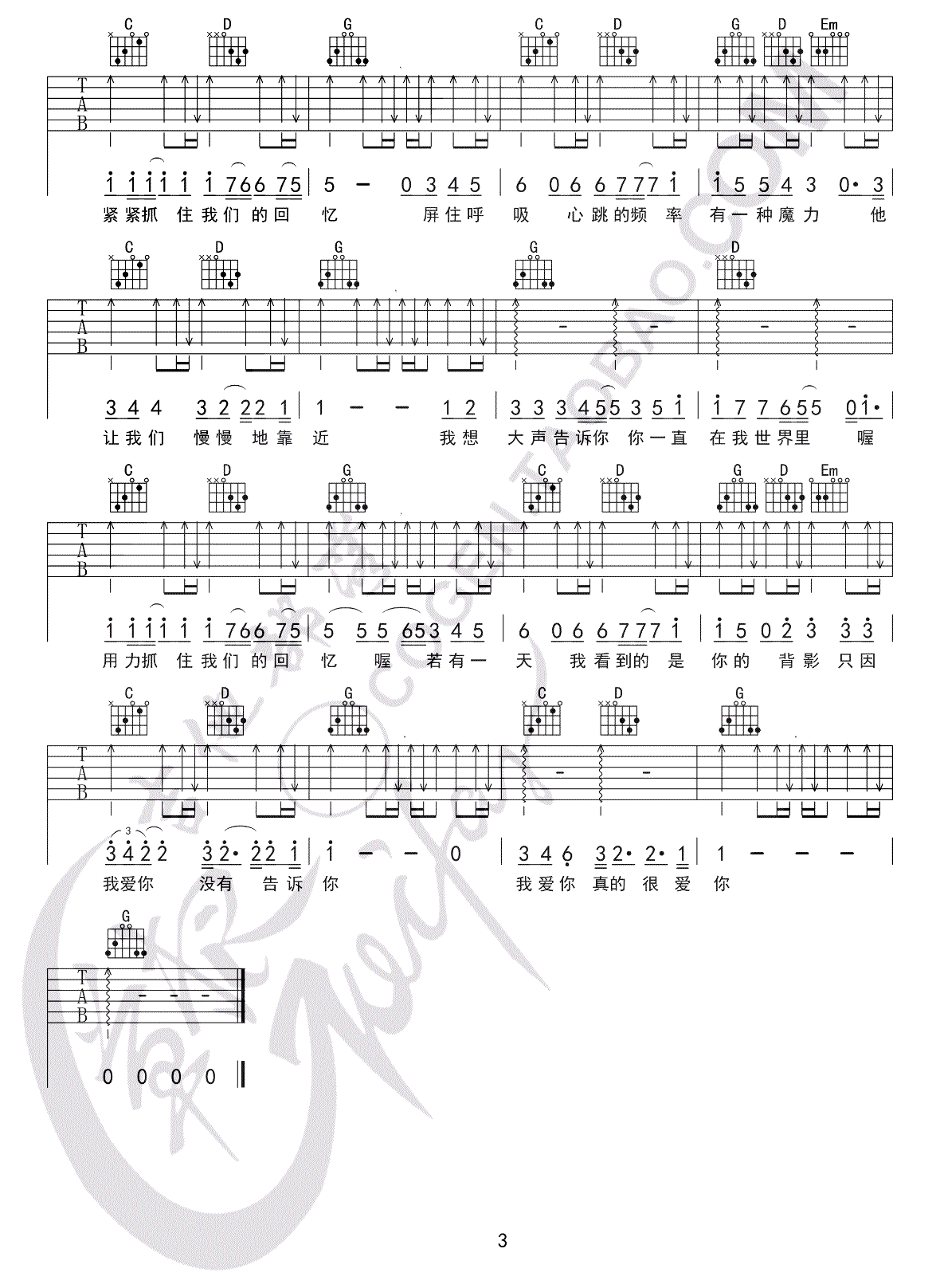 《我想大声告诉你》吉他曲谱G调编配 - 樊凡 - 国语吉他谱 - 歌曲原调C调 - 易谱库