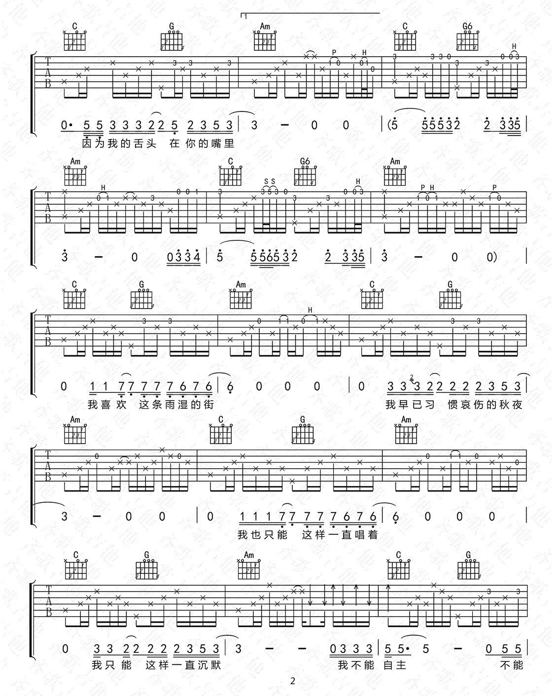 赵雷《不能自主》吉他谱