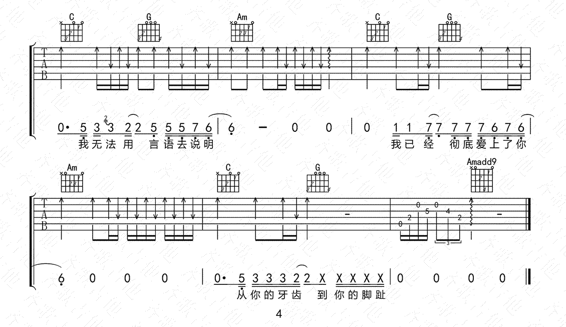 赵雷《不能自主》吉他谱