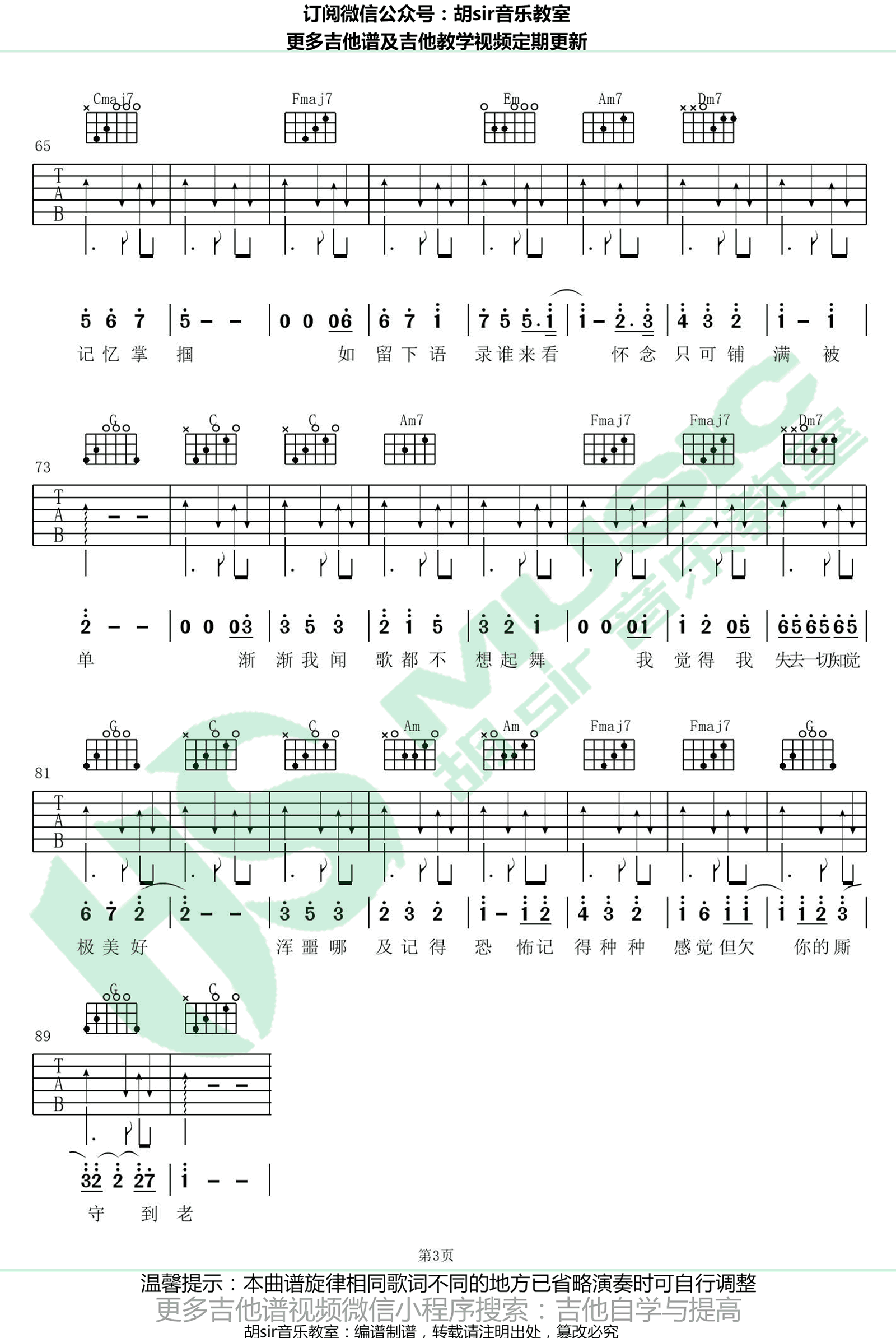 陈奕迅《渐渐》吉他谱