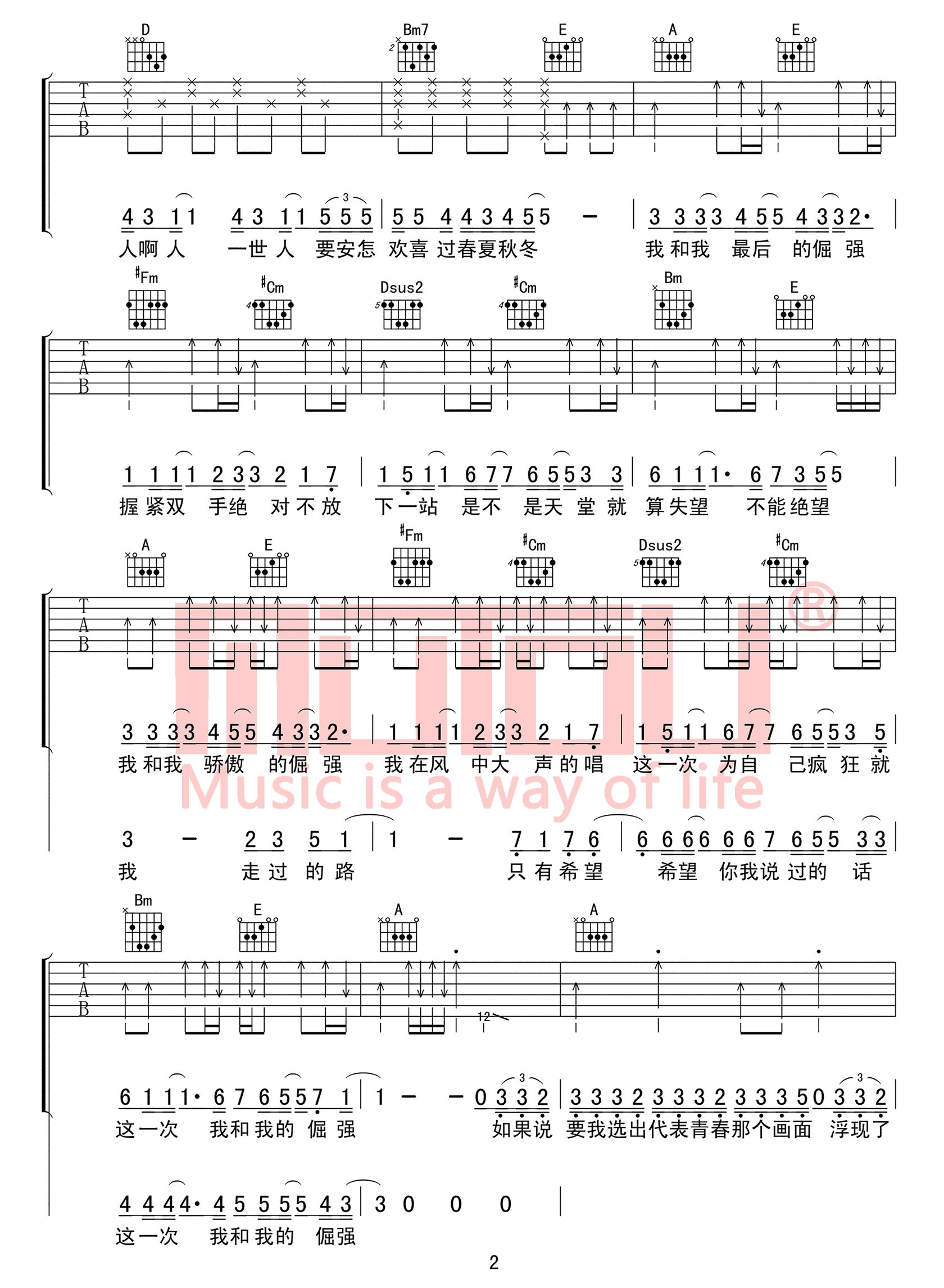 汪定中《五月天十首组曲》吉他谱