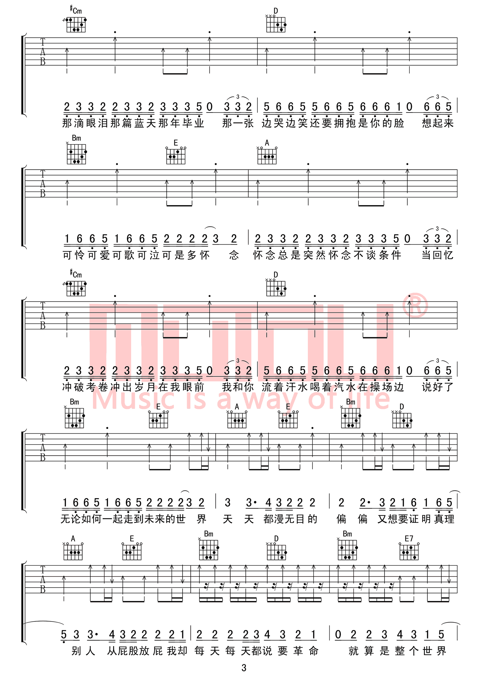 汪定中《五月天十首组曲》吉他谱