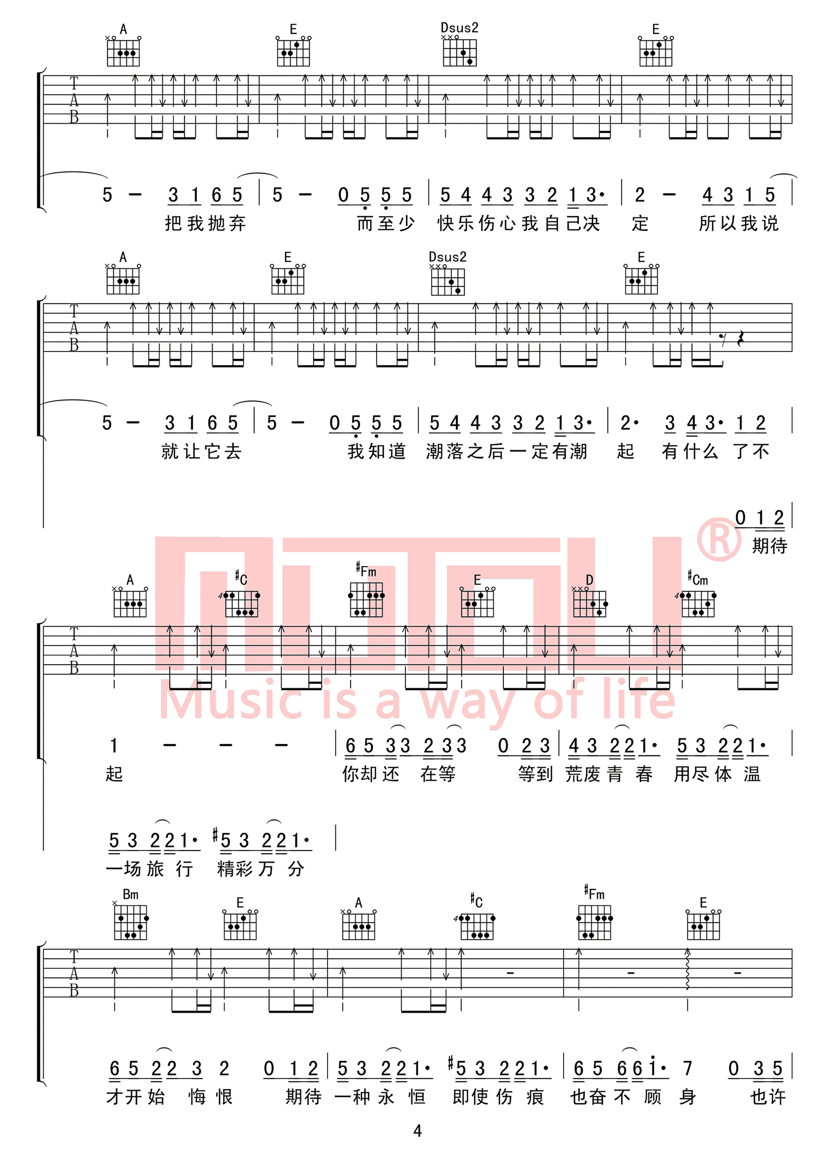 汪定中《五月天十首组曲》吉他谱