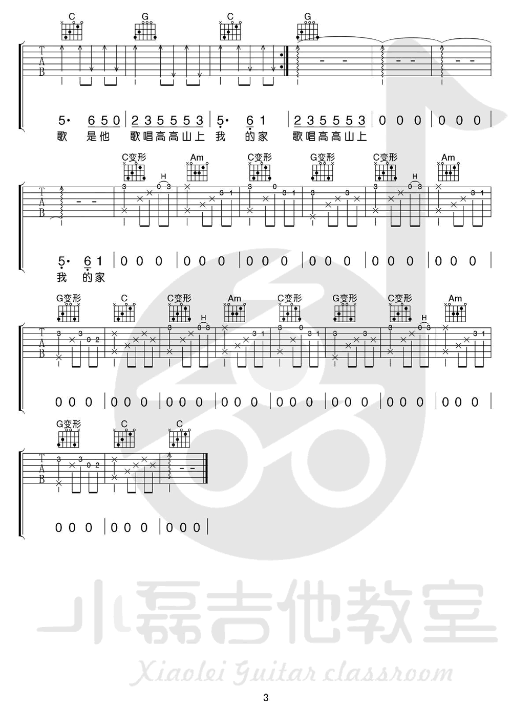 赵雷《民谣》吉他谱