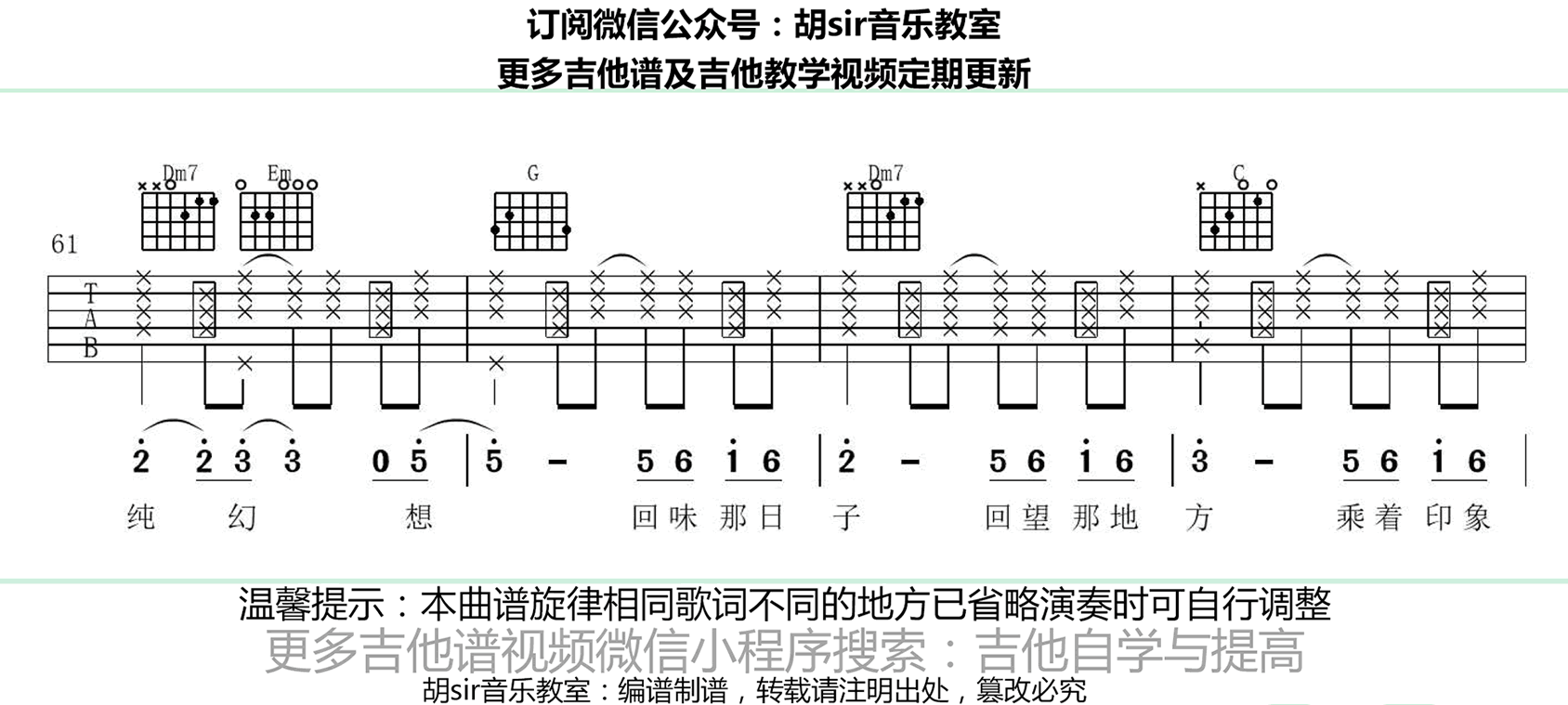 《可一可再》吉他谱