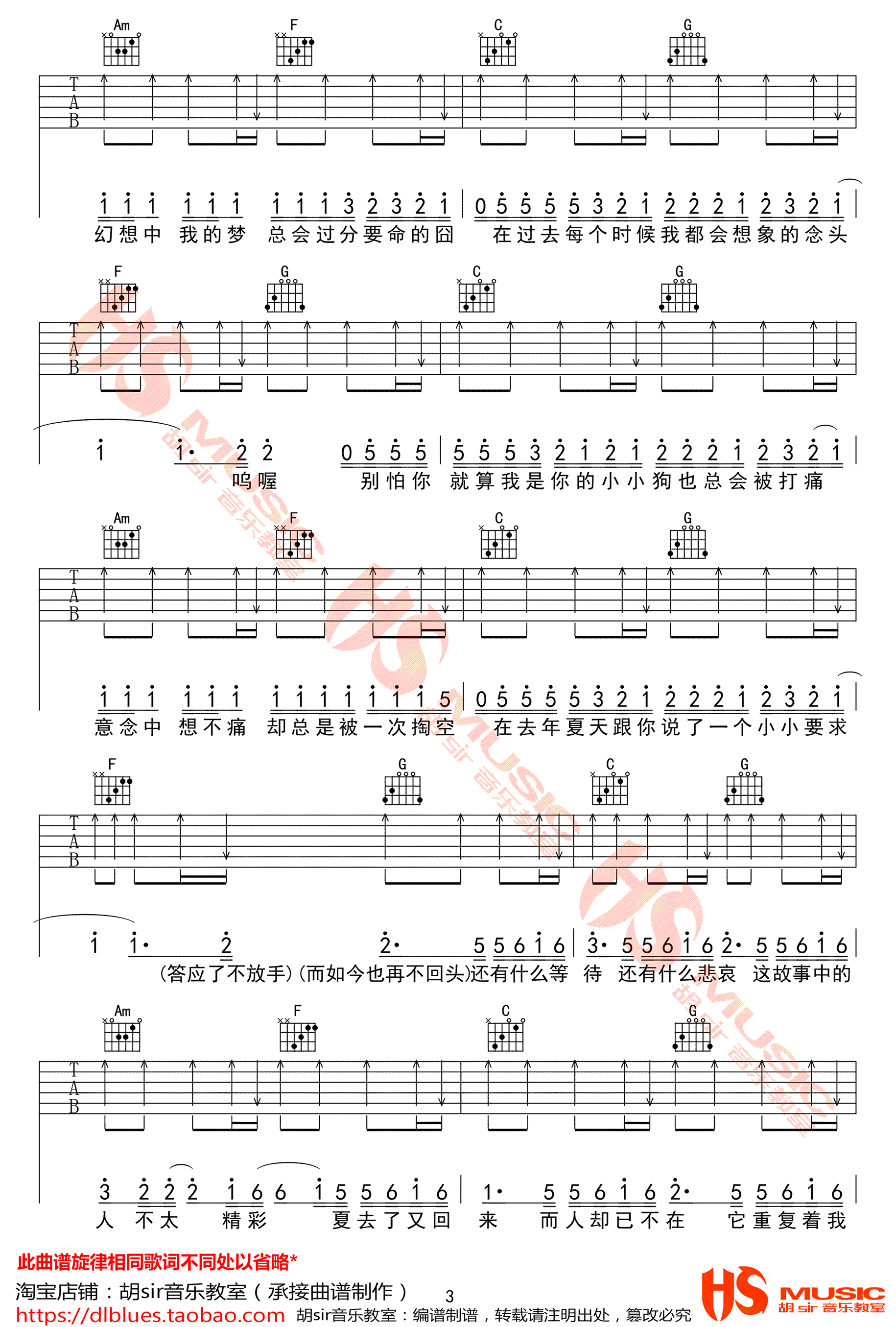 王大毛《去年夏天》吉他谱_G调吉他弹唱谱 - 打谱啦