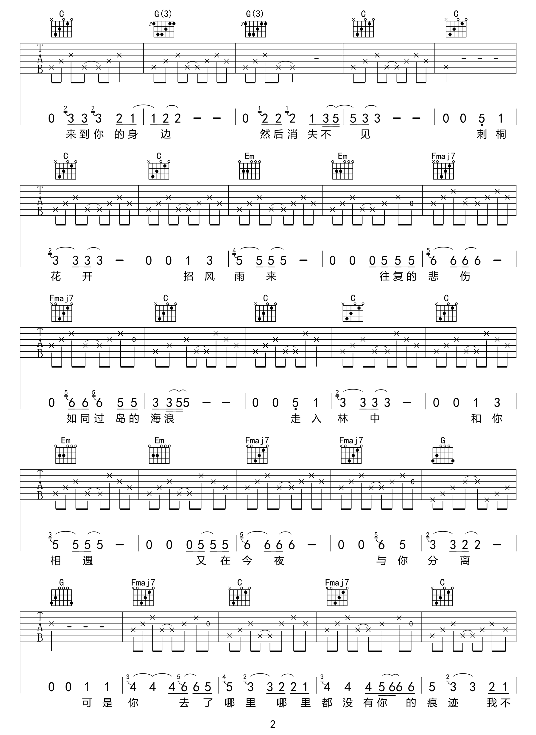 《岛歌》吉他谱