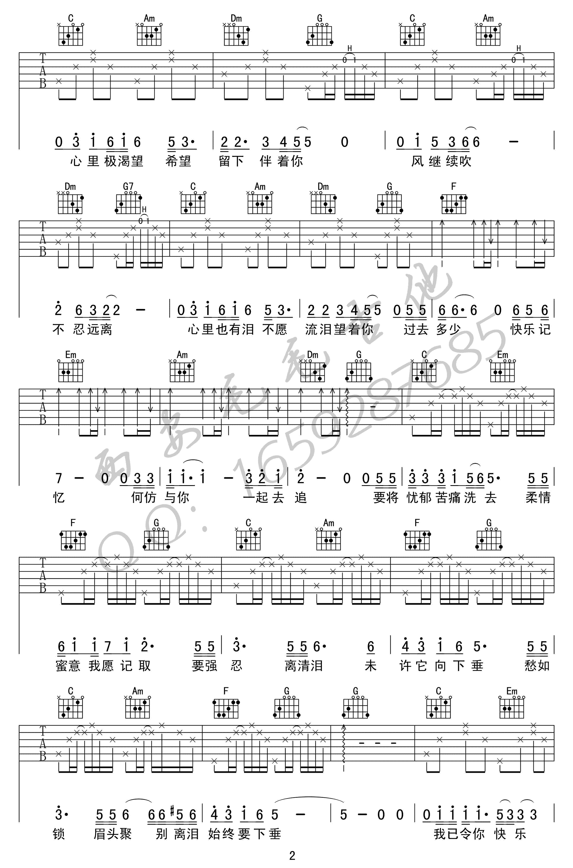 张国荣《风继续吹》吉他谱