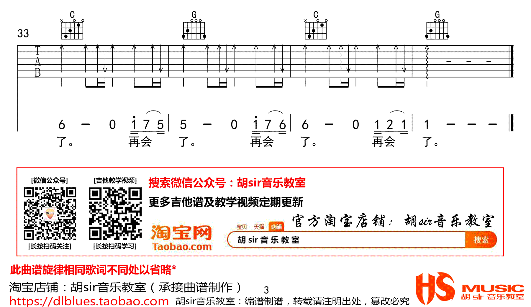 黄鹤楼吉他谱_房东的猫_F调弹唱81%现场版 - 吉他世界