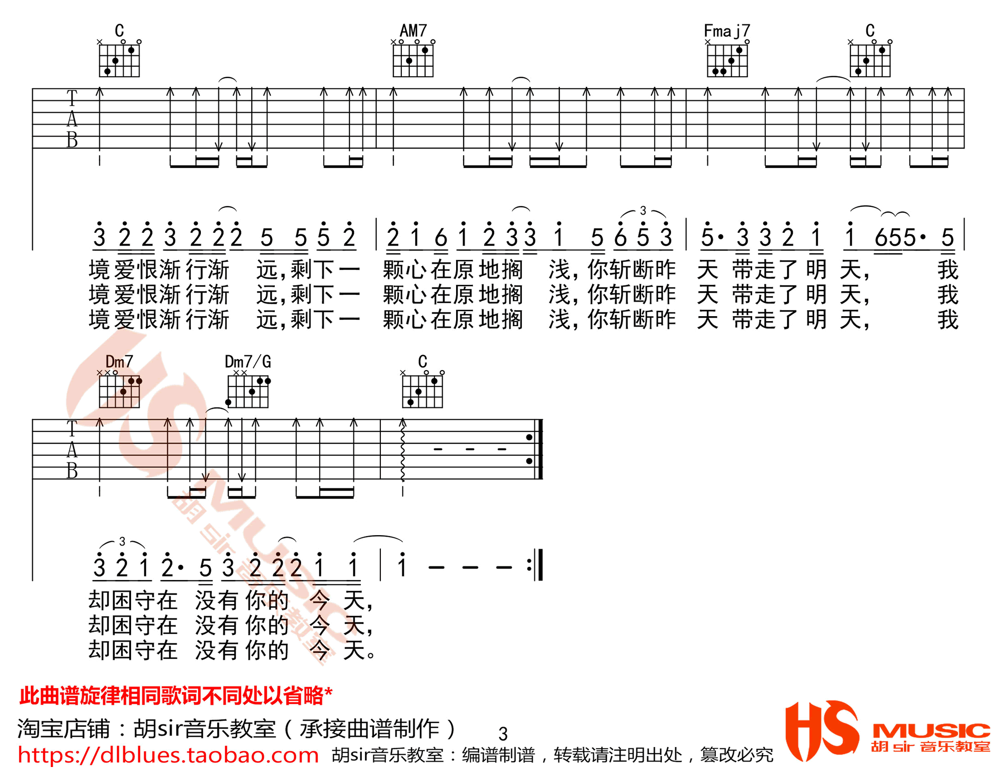 如风过境吉他谱