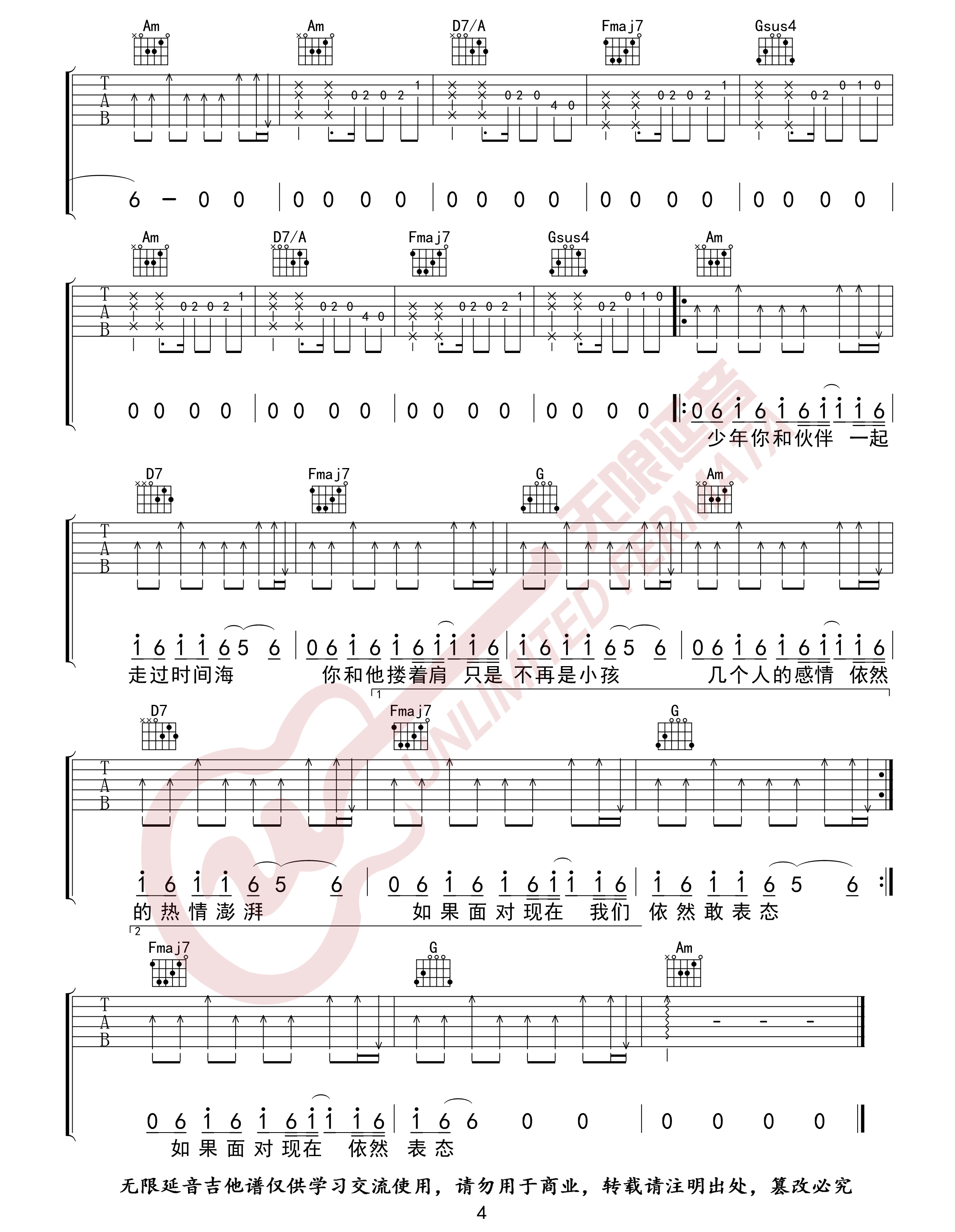 梁博《表态》吉他谱