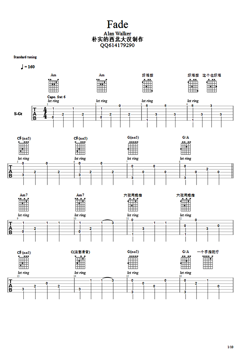Fade指弹吉他谱