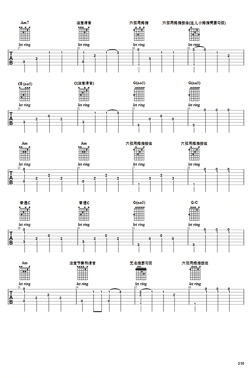 Fade指弹吉他谱