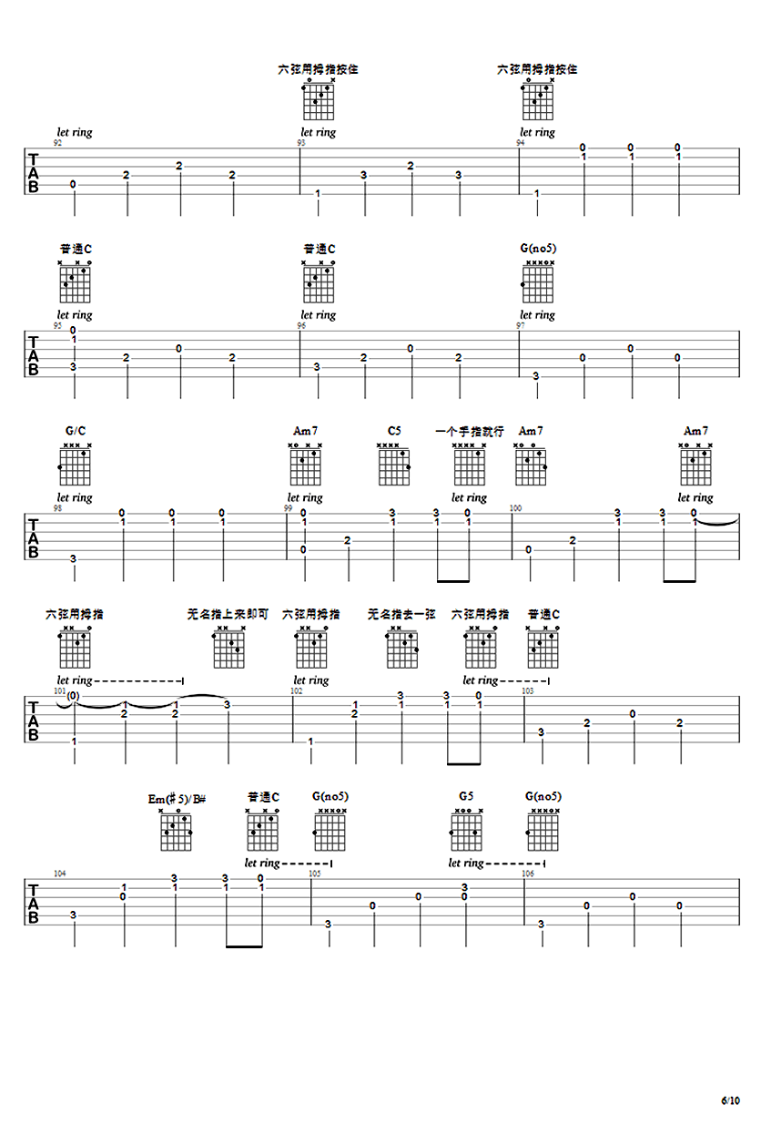 Fade指弹吉他谱