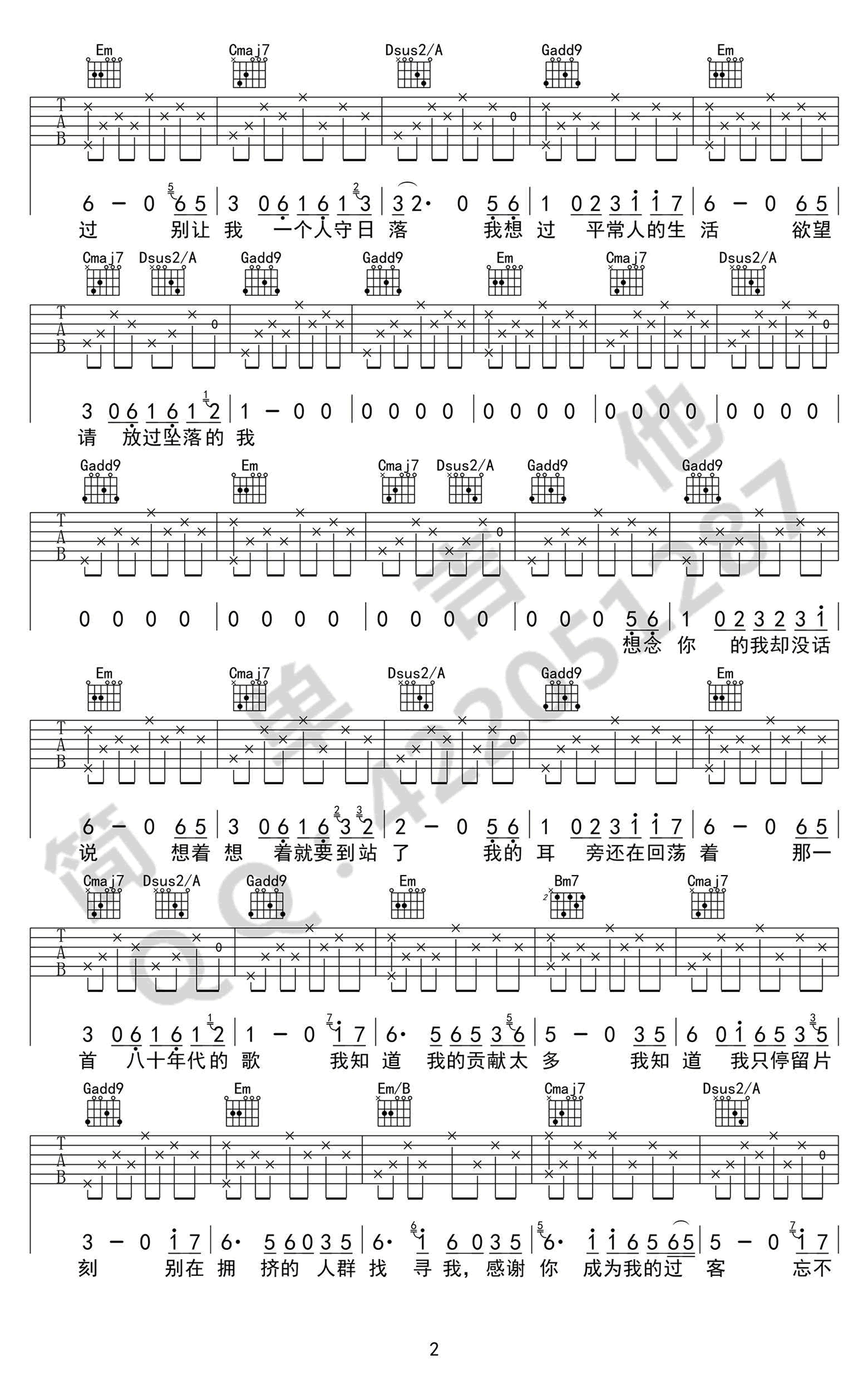 80年代的歌吉他谱 赵 g调弹唱谱 简单吉他完美版