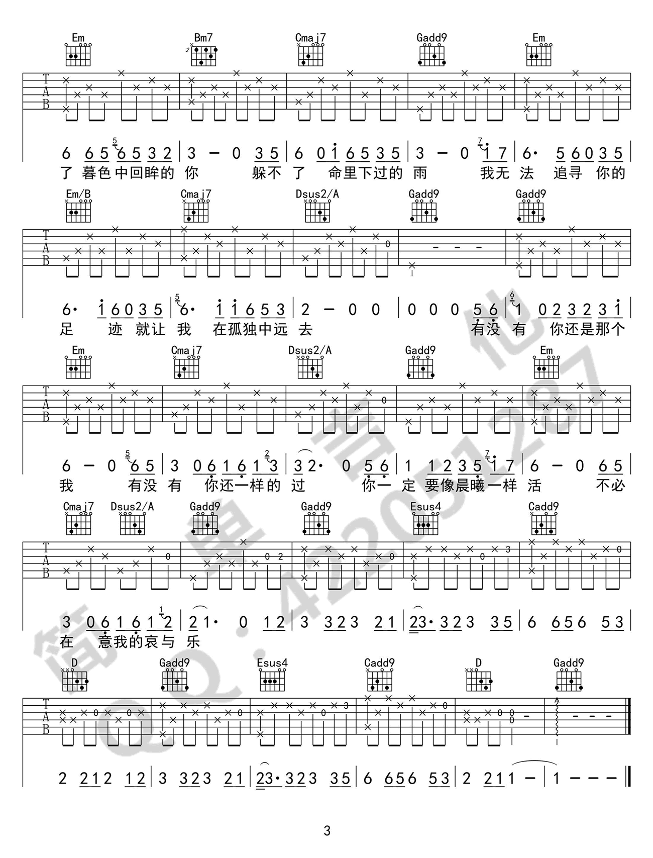 八十年代的歌吉他谱,原版赵雷歌曲,简单C调弹唱教学,音艺吉他版六线指弹简谱图 - 吉他谱 - 中国曲谱网