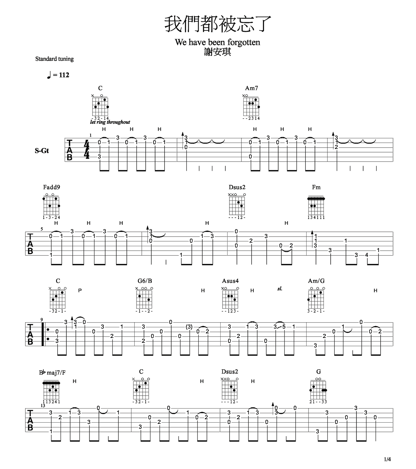 我们都被忘了吉他谱