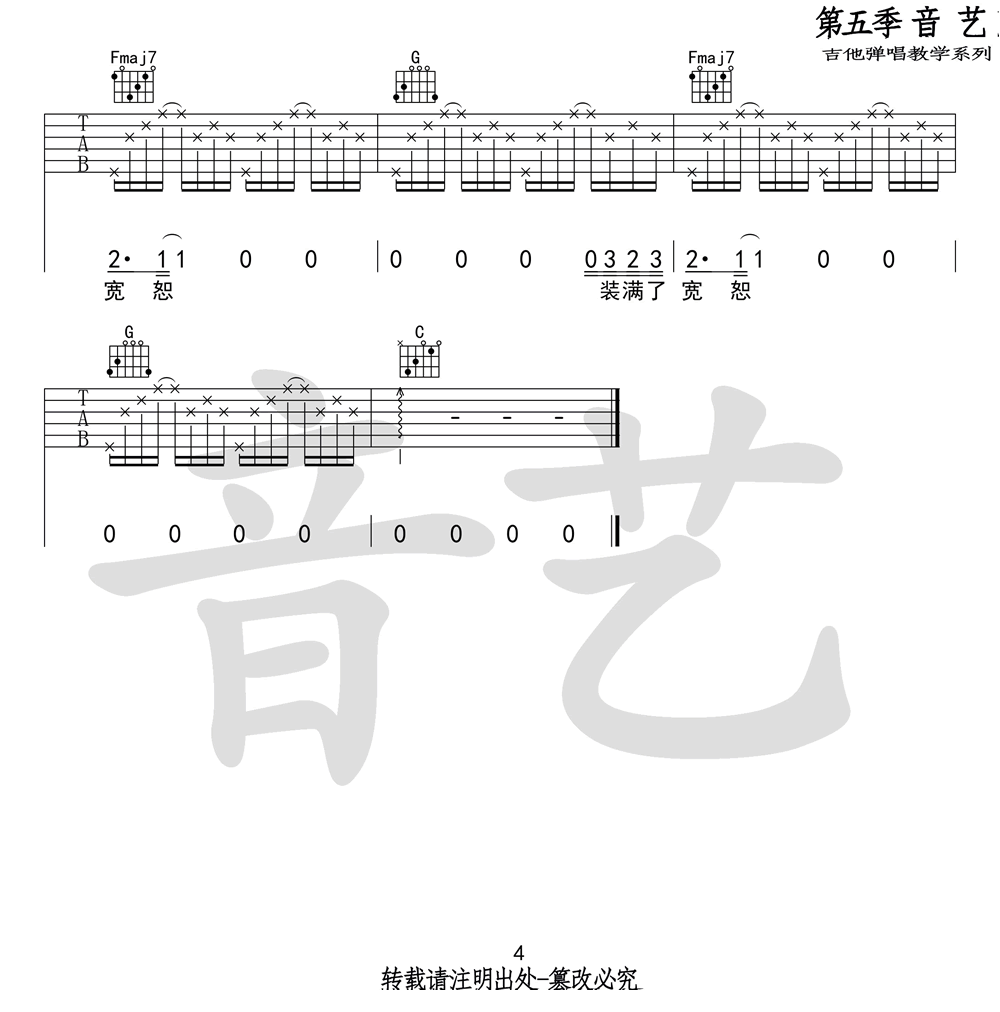 小屋吉他谱