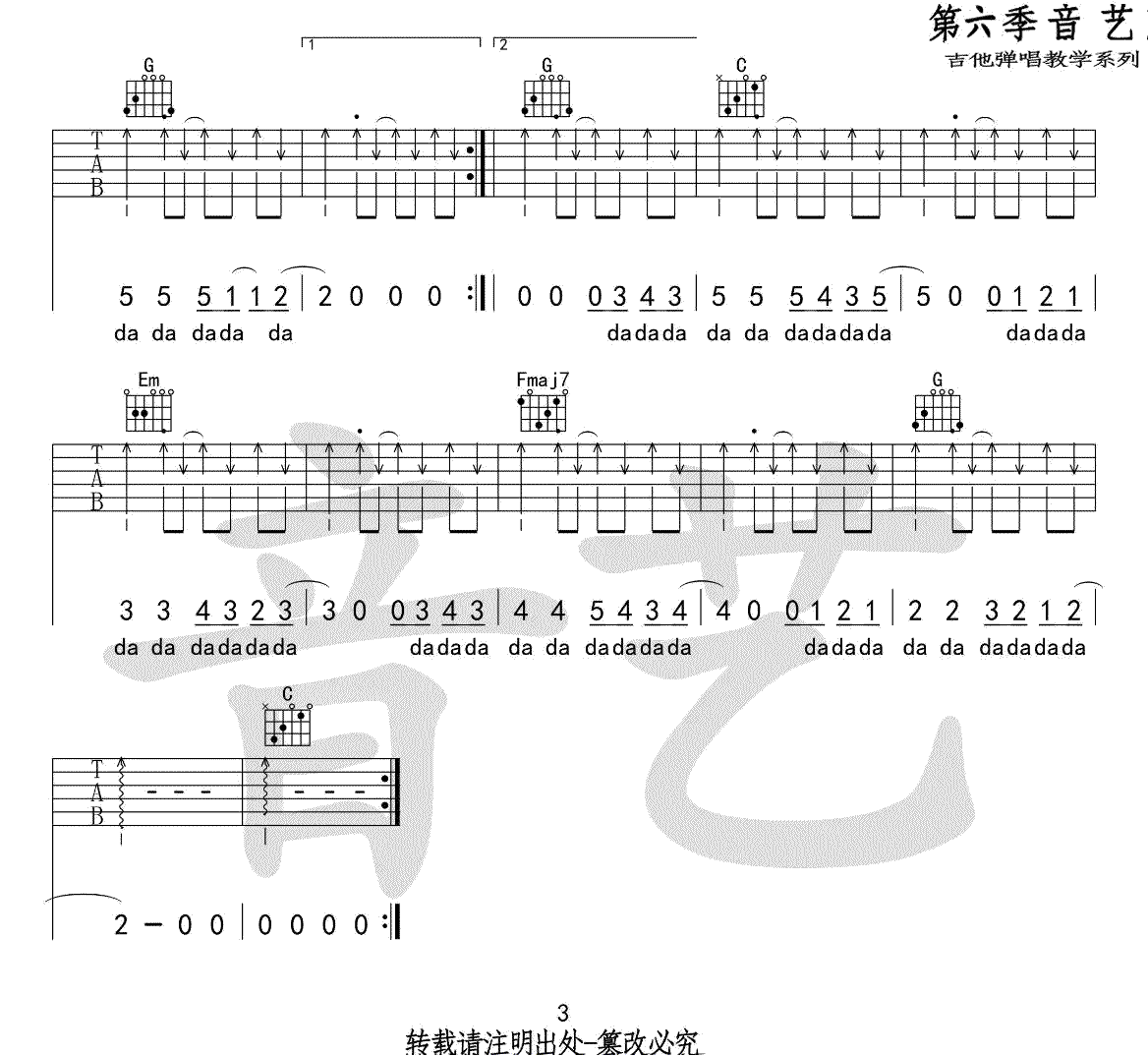 唱不了一首欢乐的歌吉他谱