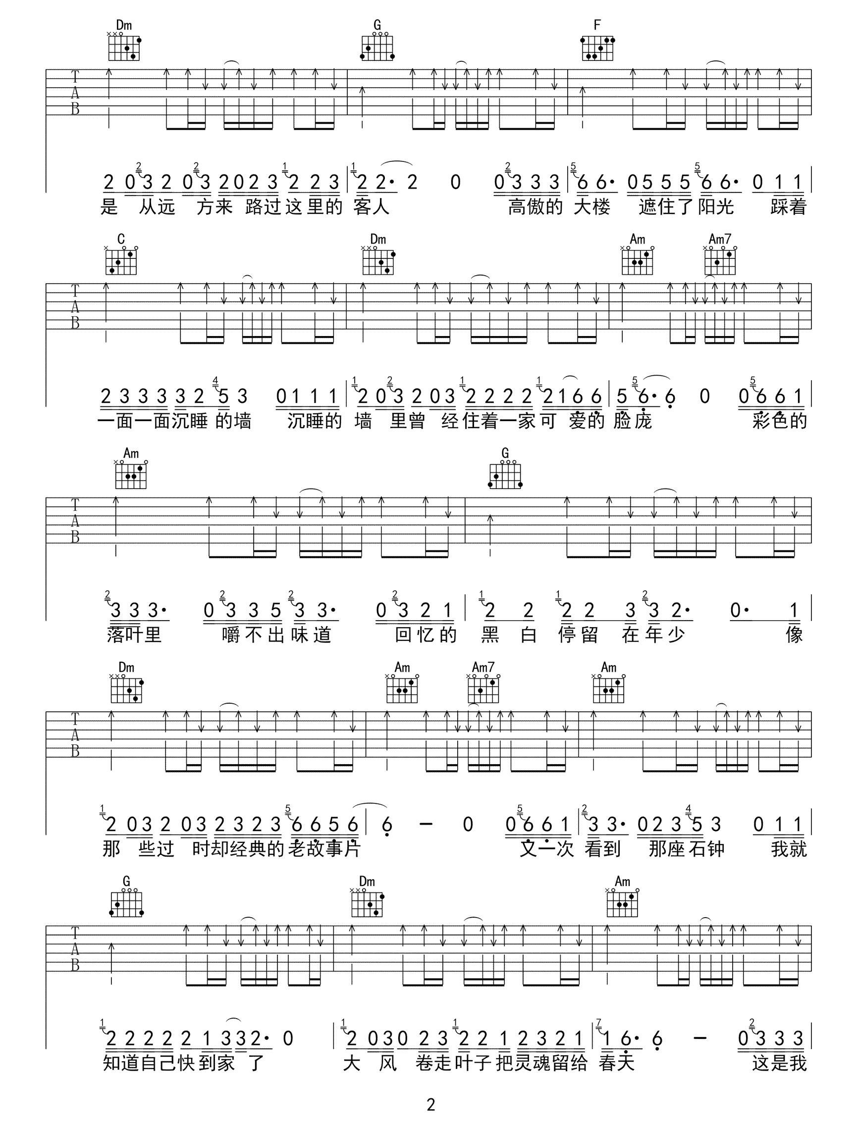 家乡-赵雷D调六线PDF谱吉他谱-虫虫吉他谱免费下载