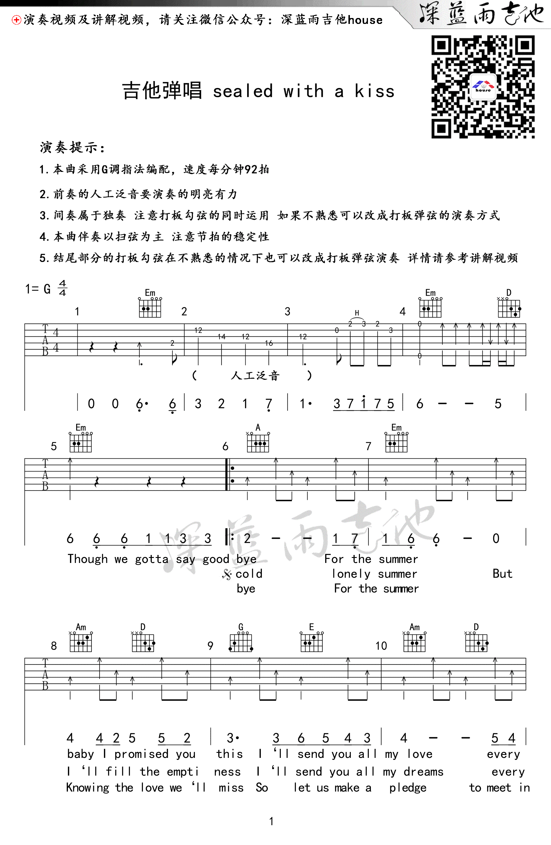 Sealed With A Kiss以吻封缄吉他谱